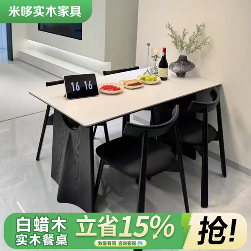 飞鸦复古黑色实木岩板餐桌