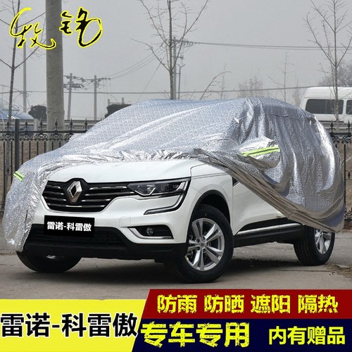 17 18 19年新款东风雷诺科雷傲车衣越野SUV车罩防晒防雨汽车外套