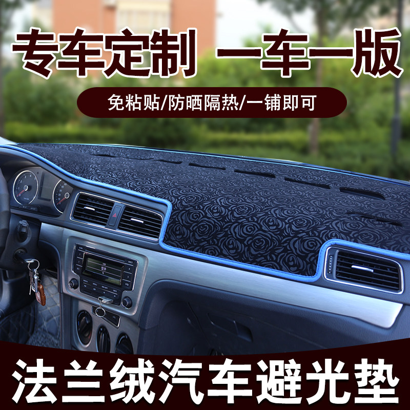 适用于2019年新款大众全新一代速腾专用中控仪表台避光垫改装垫19