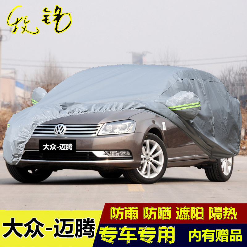 适用于12 13 14 15 16老款大众迈腾车罩车衣防晒防雨隔热汽车外套