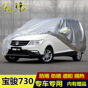 14 15 16年老款宝骏730车罩专用7/七座车罩防晒防雨隔热汽车外套
