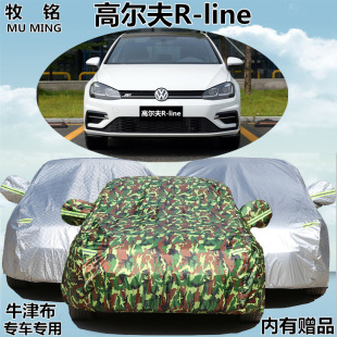 适用于2018新款 一汽大众高尔夫Rline专用车衣防晒防雨车罩汽车套