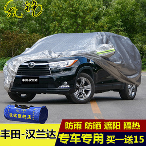 丰田2015新款汉兰达车衣车罩专用7/七座防晒防雨遮阳隔热汽车套15