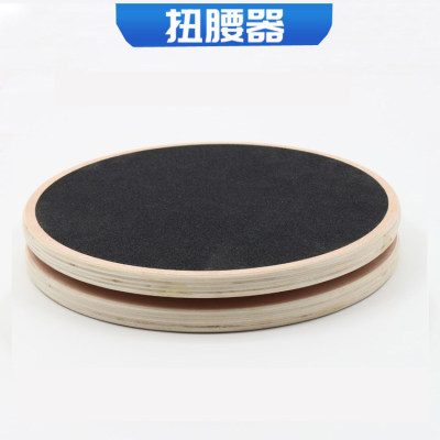 普拉提旋转盘家用实木扭扭腰盘平衡板扭腰机健腹转运动瘦关节康复