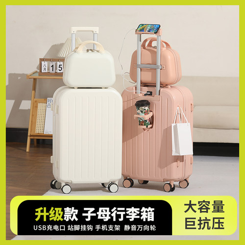 新款多功能男女时尚密码箱行李箱