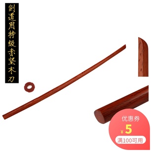 日本剑道居合道刀武士木刀赤坚木剑道练习训练刀木制剑道考段木刀