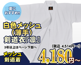 男女超薄剑道衣全棉道服蓝色白色超轻透气剑道透气道服出口日本