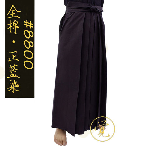 师范级剑道道服#8800全棉剑道袴HAKAMA剑道服全棉正蓝染剑道裤裙