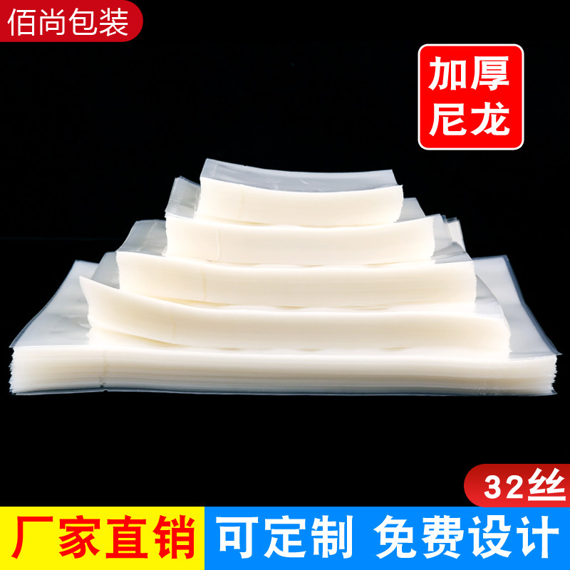 32丝尼龙真空食品包装袋商用烧鸡加厚透明真空机压缩密封塑封袋子