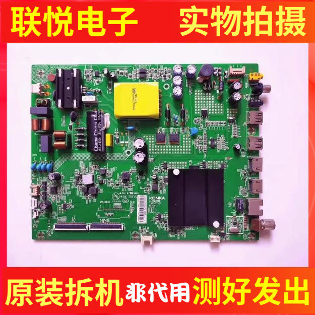 康佳LED43M1主板35023064
