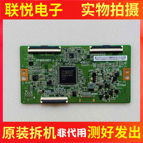 TCL43A730U43V2逻辑板