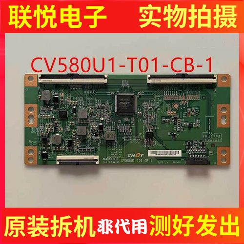 逻辑板CV580U1-T01-CB-1