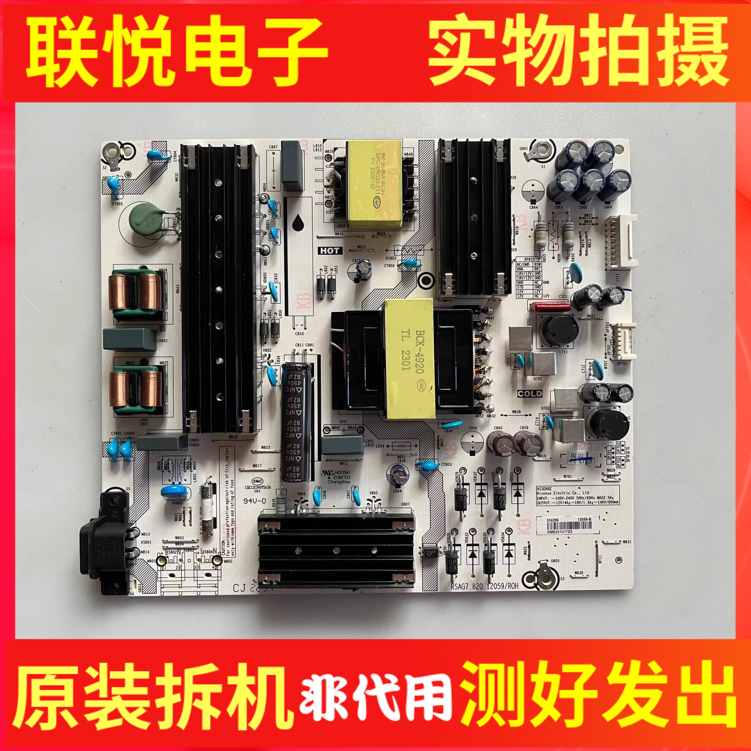 海信75E3F75V1F-S电源板