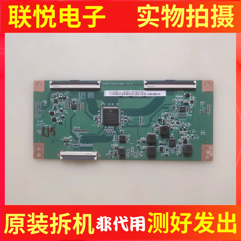 海尔LS58A5158C7058A52F逻辑板