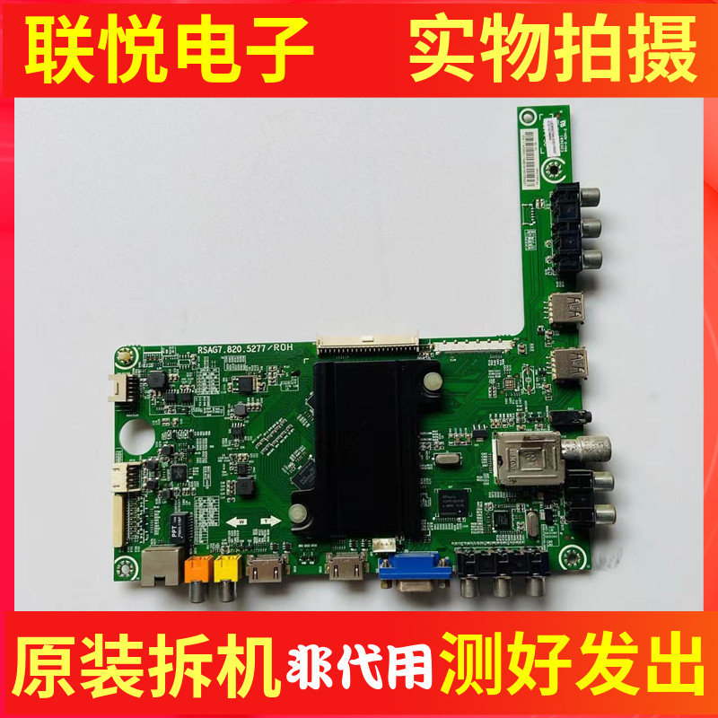 海信LED50EC280JD主板