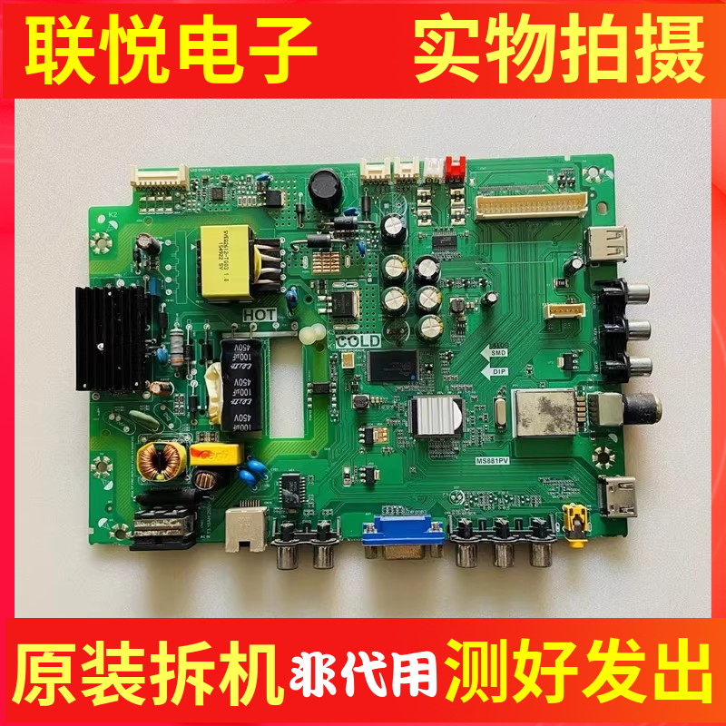 TCL32E161F1620E43F2820E主板