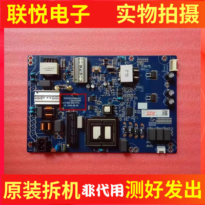 长虹65H2060GD电视电源板