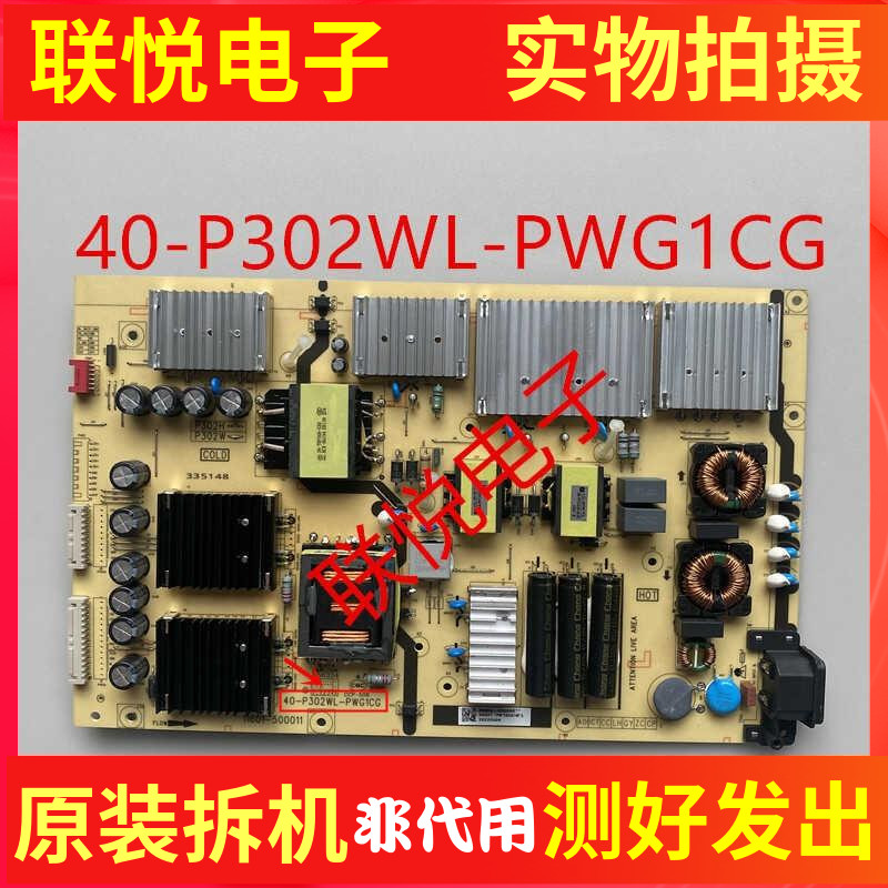 雷鸟65C1265S535D电源板