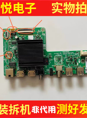 创维65A3 65P31 70A9 65H30主板A8A002 LA.017.21730940.0005/4