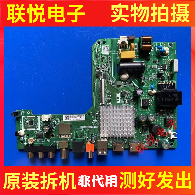 原装海信32E2F 32V1F-R主板TPD.MT9255T.PB705 PB731配屏可选 电子元器件市场 显示屏/LCD液晶屏/LED屏/TFT屏 原图主图