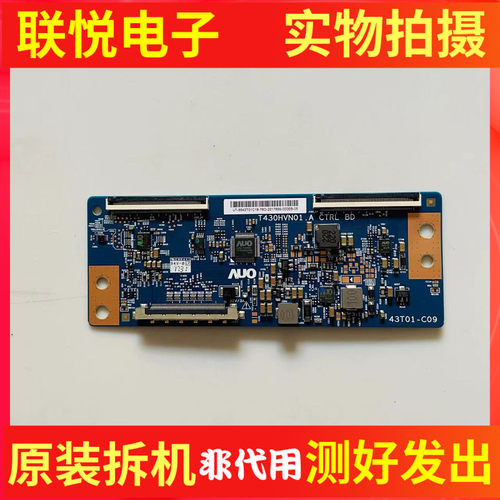 43寸AU逻辑板43T01-C09