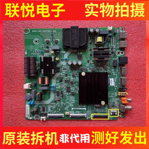 海信HZ55A55E主板RSAG7.820.9603