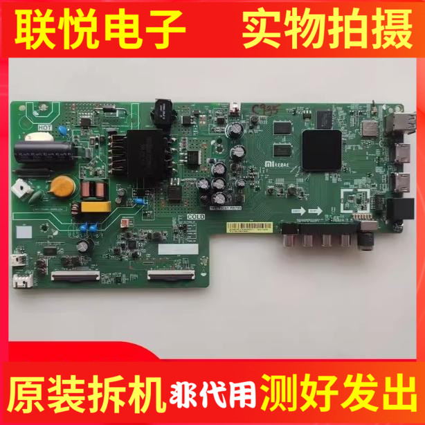 小米L43M5-EK电视主板
