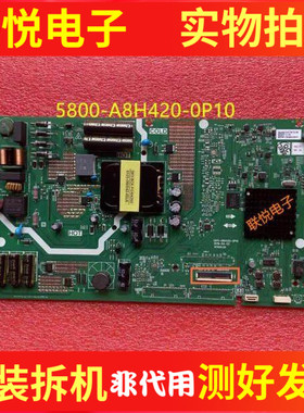 创维50G20 50V20 50K6N主板5800-A8H420-0P10屏RDL500WY TNO-000