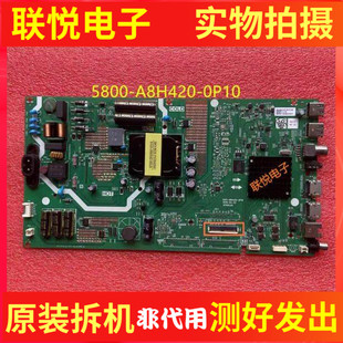 创维50E33A 20V20主板5800-A8H420-0P10屏RDL500WY (QNO-00H