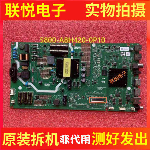 创维50G2050V20酷开50K6N主板