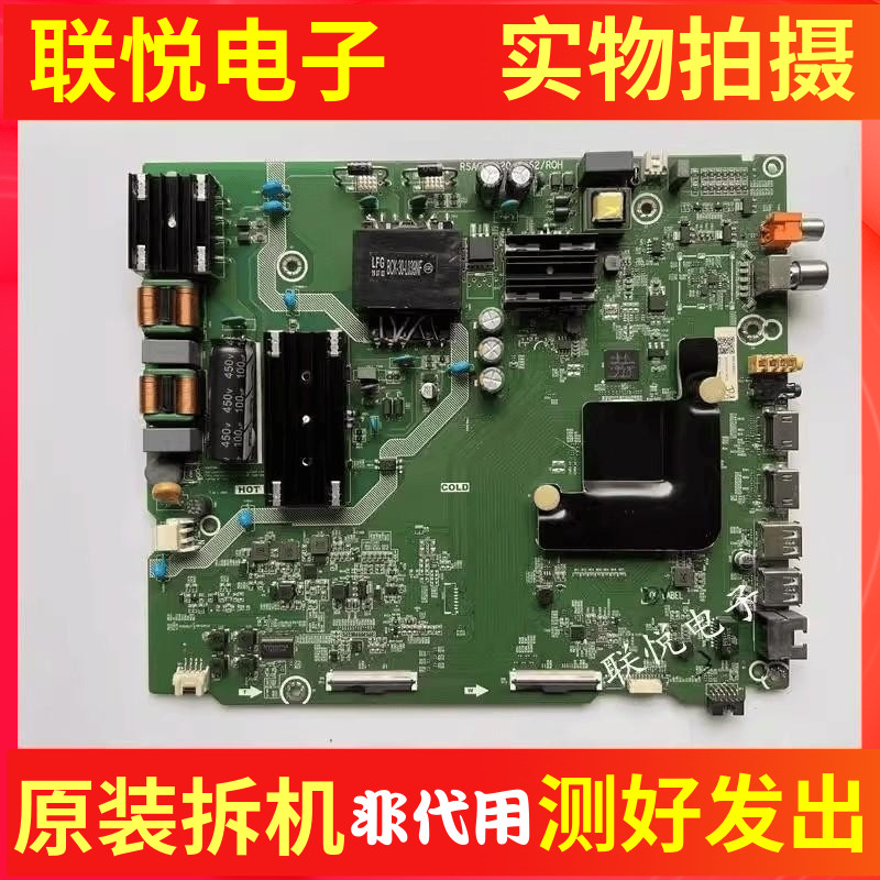 海信H55E3A主板RSAG7.820.9252