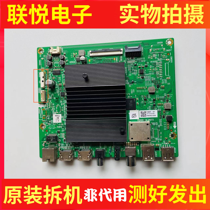 原装创维65G5165A2065M2主板