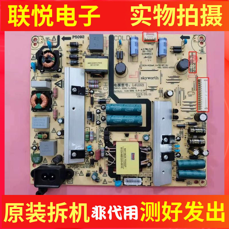 创维49E6000电源168P-L4U021-03