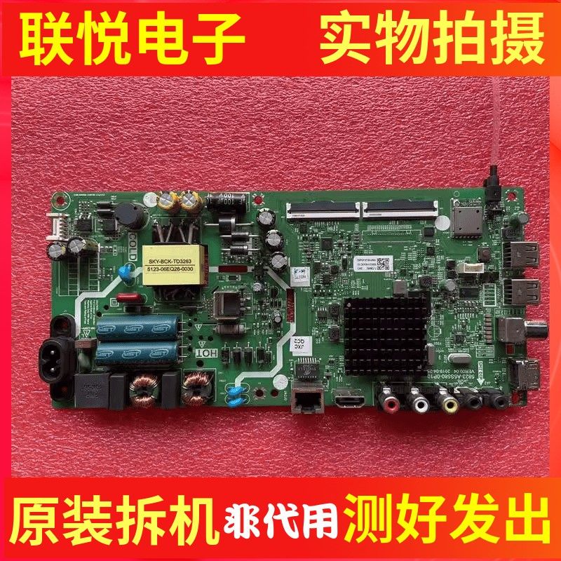 酷开43K5D主板5823-A5S580-0P10