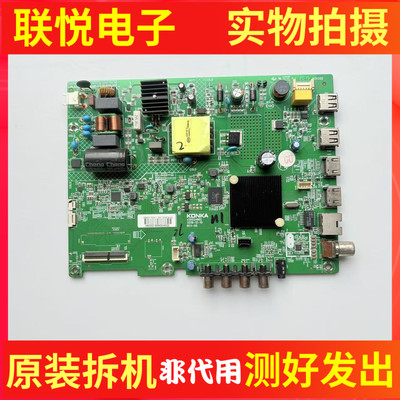 康佳F32YD32A电视主板35024662