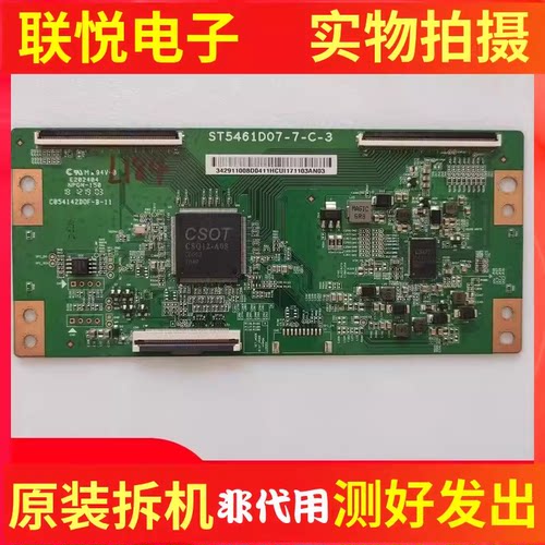海信LED55N51U55EC500UH55E3A