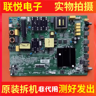 原装康佳LED55UC3液晶电视主板35023888配屏72001990YT