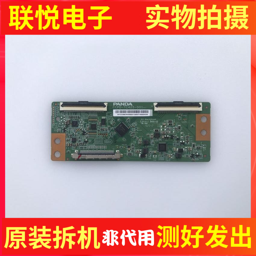 红米L43M7-EATCL43F8F逻辑板