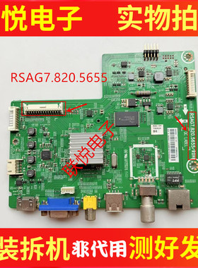 原装海信LED32EC260JD K260JD主板RSAG7.820.5655配屏HD315DH-E81