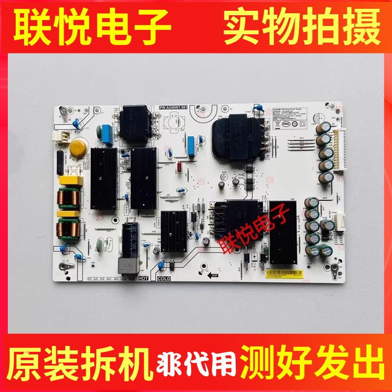 小米L65M9-SP电源PW.A248W1.981