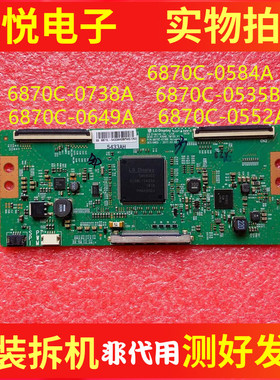 创维KX49 49H5/M6E/D3S/G3 55Q8 43E3A/N3700N逻辑板6870C-0738A
