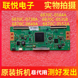 创维KX49 49H5/M6E/D3S/G3 55Q8 43E3A/N3700N逻辑板6870C-0738A