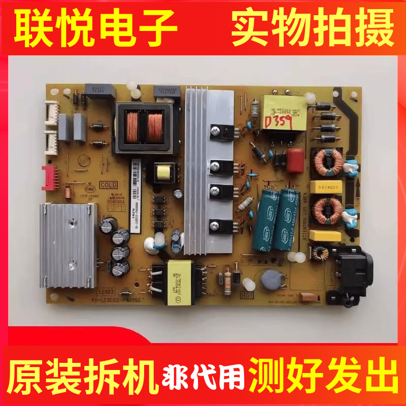 TCLL55C1-CUD电视电源板