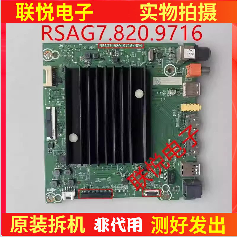 海信70E3D-PRO75E3D电视主板