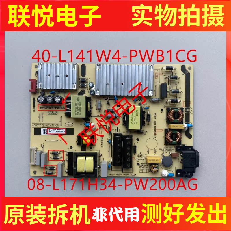 65寸电源板40-L141W4-PWB1CG