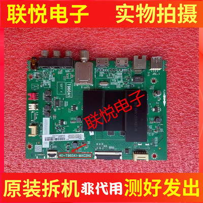 TCL50/55/65/L2/F6/L680主板