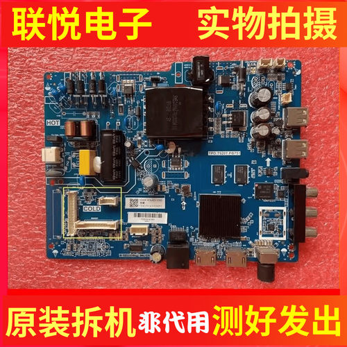 PPTV-43DF5主板TPD.T920.PB751