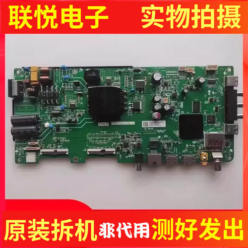 原装海尔LE43M31电视主板