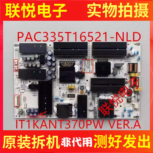 华为HD65KANA65/HD75KANS电源