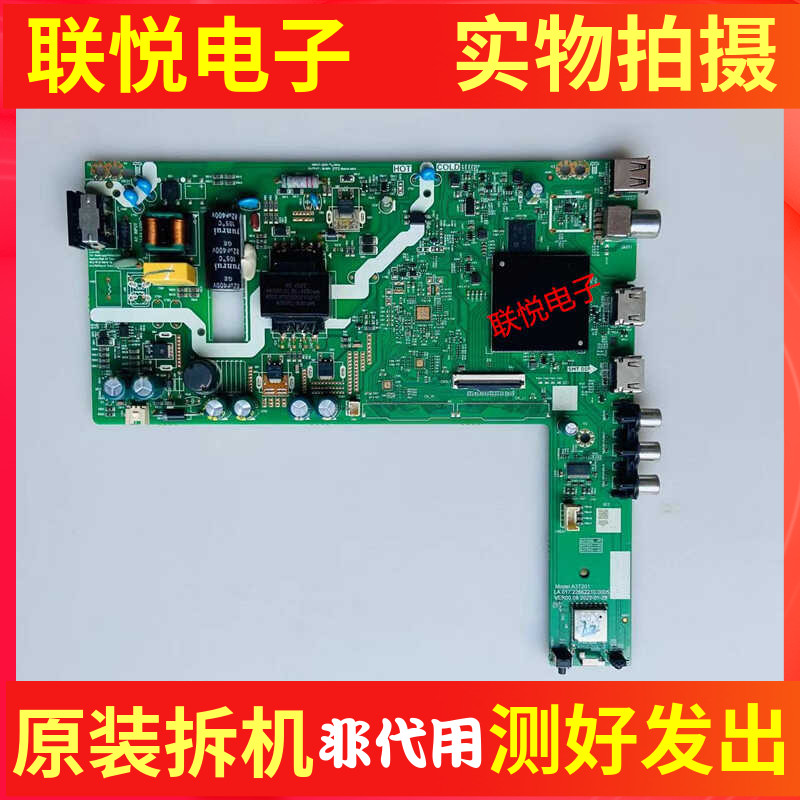 创维40H3电视主板A3T201